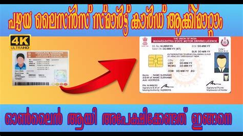 smart card license kerala|kerala driving licence apply online.